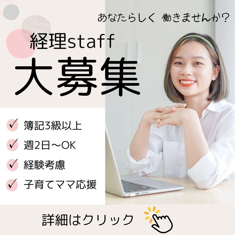 住宅型有料老人ホーム ナーシングHale中川のアルバイト・バイト求人情報-01