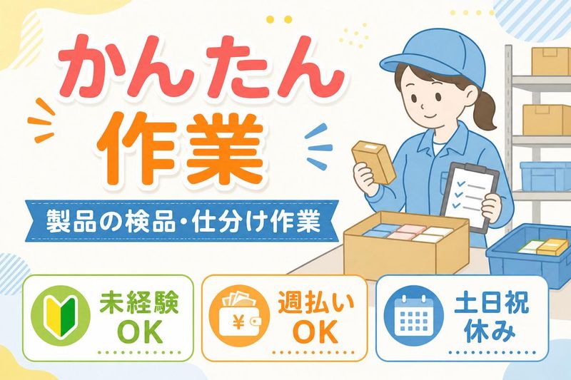 株式会社アシスト-0011の求人・転職情報