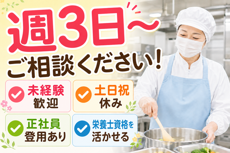 株式会社マルヨのアルバイト・バイト求人情報-01
