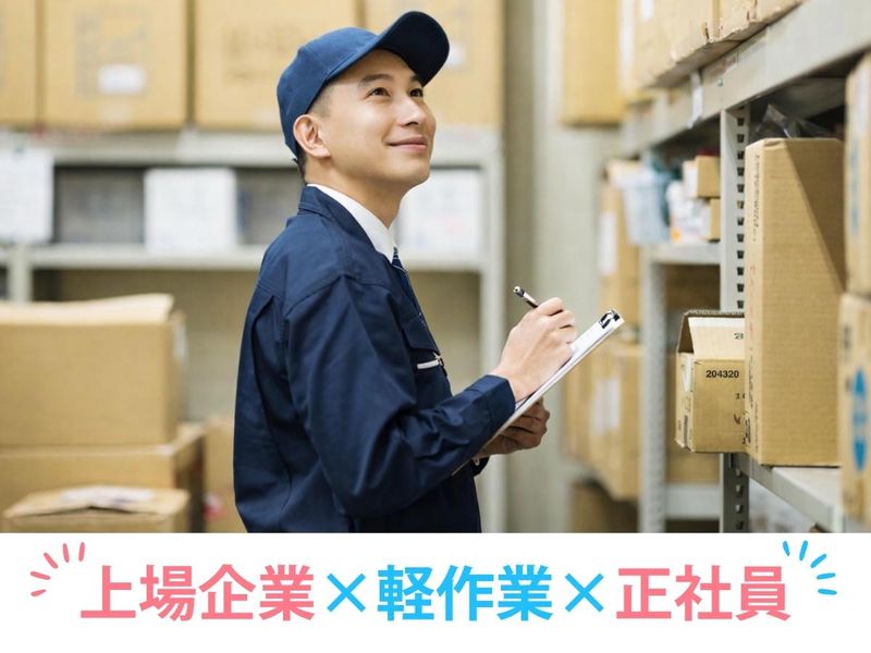 コスモ企業株式会社(羽田事業所)