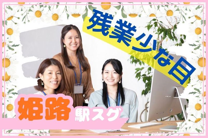 株式会社サニーテック　No.2512033のアルバイト・バイト求人情報-14