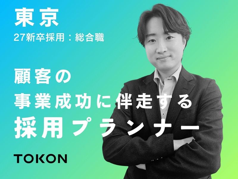 株式会社トーコン