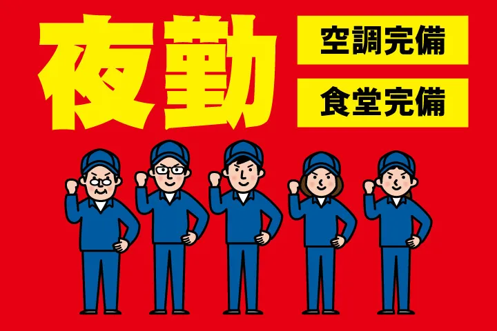 UTエージェント株式会社 関西第一CU・ 関西第二CU・関西第三CUのアルバイト・バイト求人情報