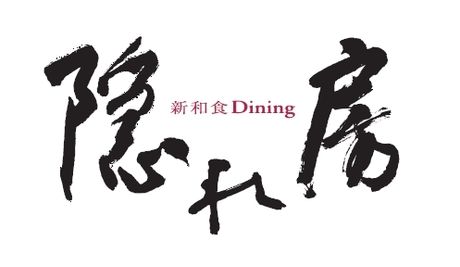 隠れ房　南青山店のアルバイト・バイト求人情報-05