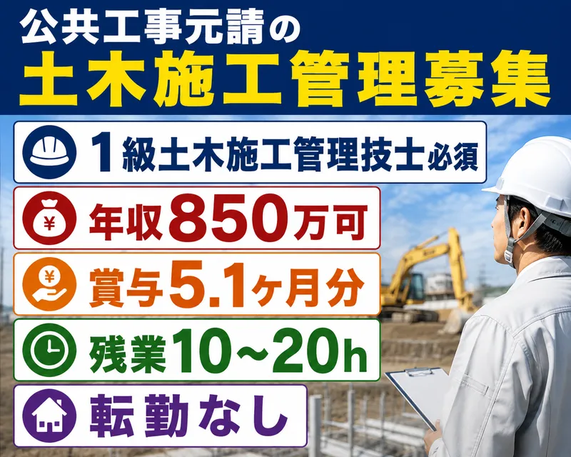 株式会社木下建設の求人・転職情報