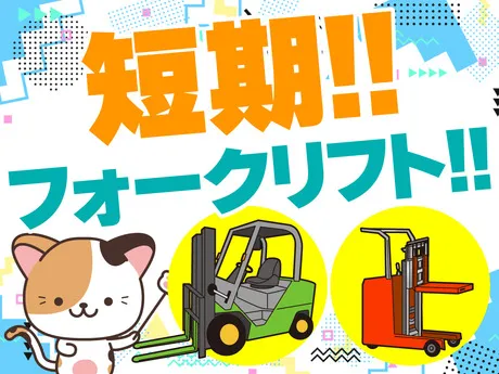 株式会社ビート