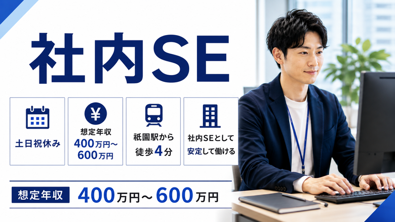 イデアハウス株式会社/本社の求人・転職情報