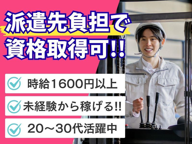 株式会社ワーク・イノベーション