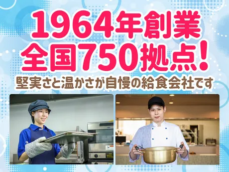ウオクニ株式会社 本社-0004の求人・転職情報