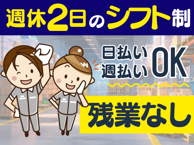 シグマロジスティクス株式会社/KPSの派遣求人情報