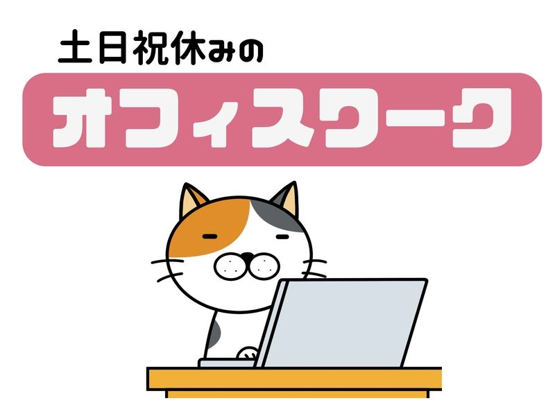 株式会社スターワークのアルバイト・バイト求人情報-13