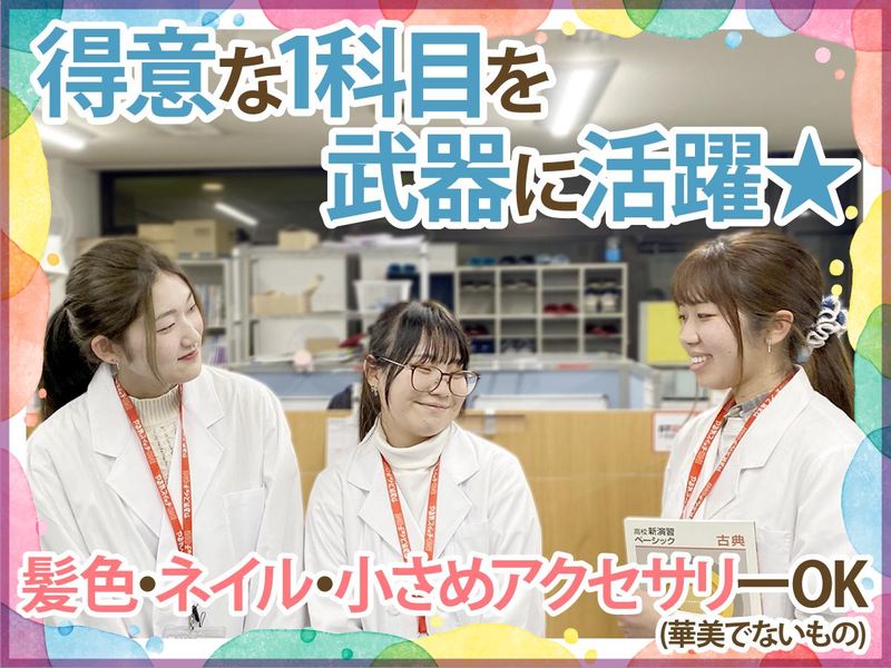 スクールIE　明石大久保校のアルバイト・バイト求人情報-02