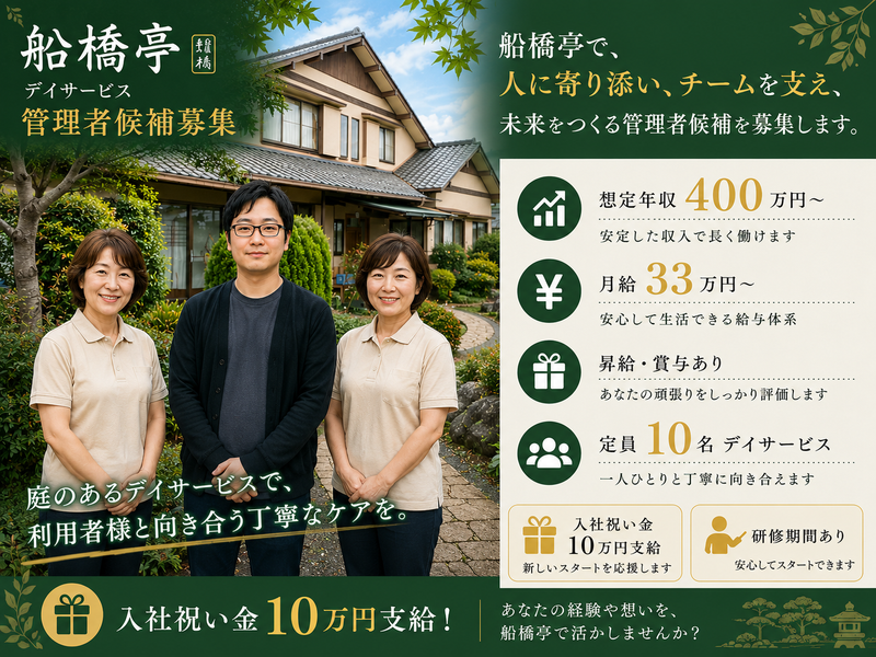 株式会社スマイル・ケアサービスの求人・転職情報