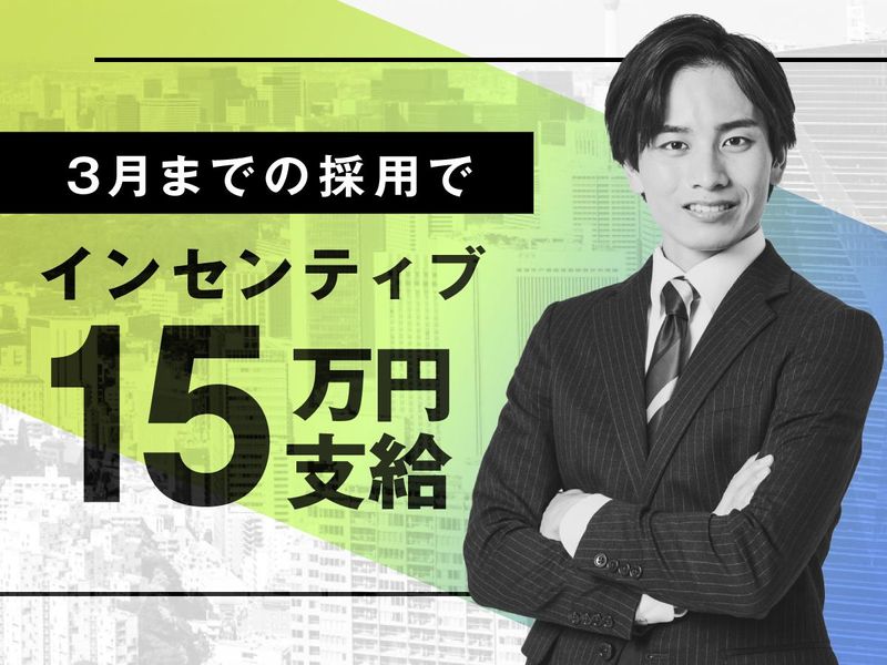 株式会社バックスグループの求人・転職情報