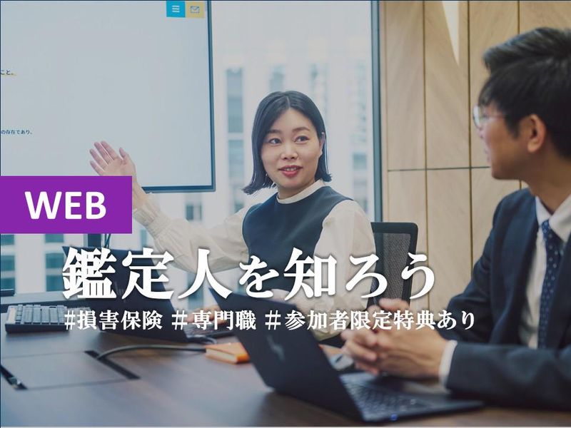 内山鑑定株式会社