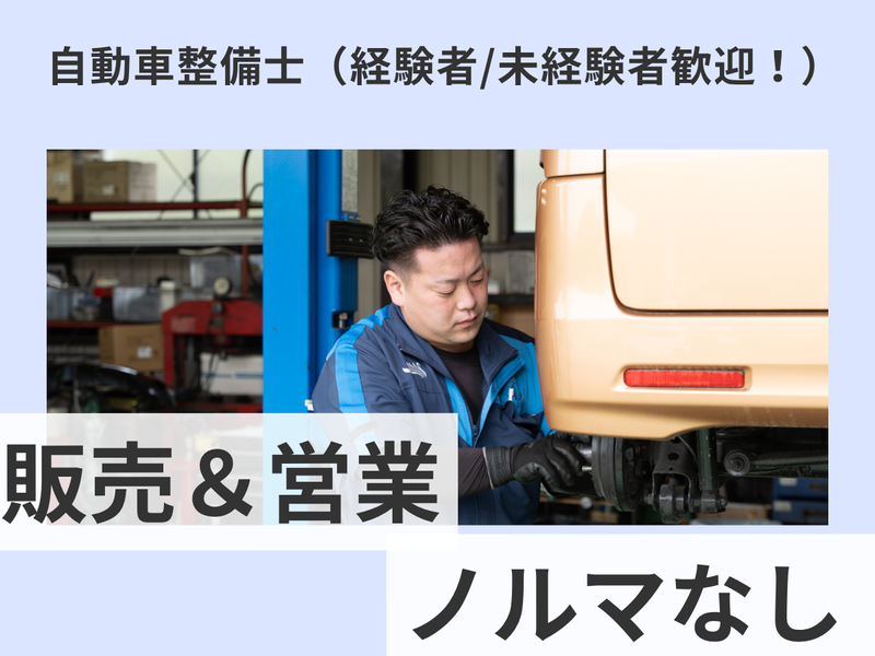 カーライフガレージ大月インター店・キグナスセルフ24h大月インターSSのアルバイト・バイト求人情報-02