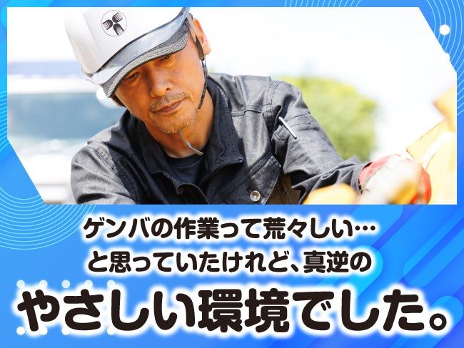 高田建設株式会社の求人・転職情報