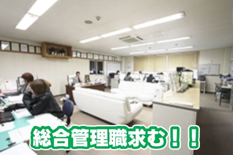 有限会社内本開発(ja_jp)の求人・転職情報