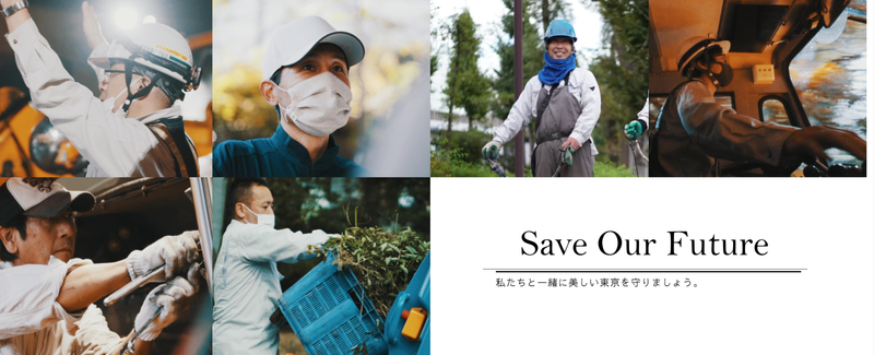 東京サニテイション株式会社の求人・転職情報