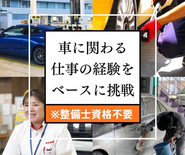 株式会社小林自動車ボデー　前橋吉岡店のアルバイト・バイト求人情報-09