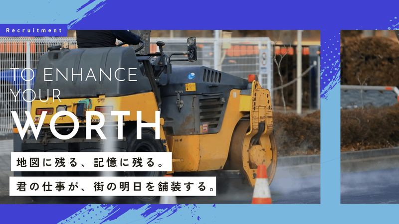 株式会社松橋工務店の求人・転職情報