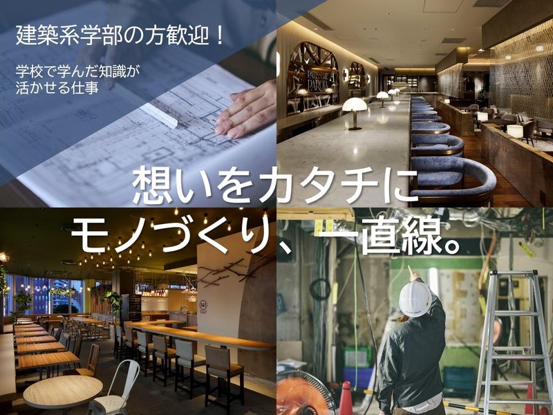株式会社藤田建装