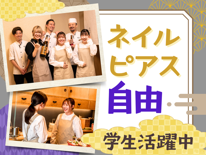 鶏割烹ならやのアルバイト・バイト求人情報-03