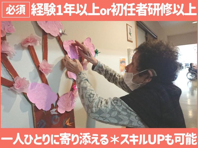 社会福祉法人やまなし勤労者福祉会の求人・転職情報