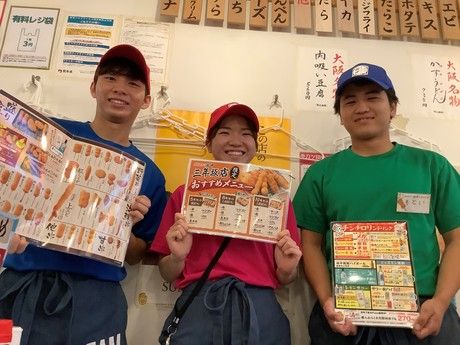 串カツ田中　三年坂店の求人2