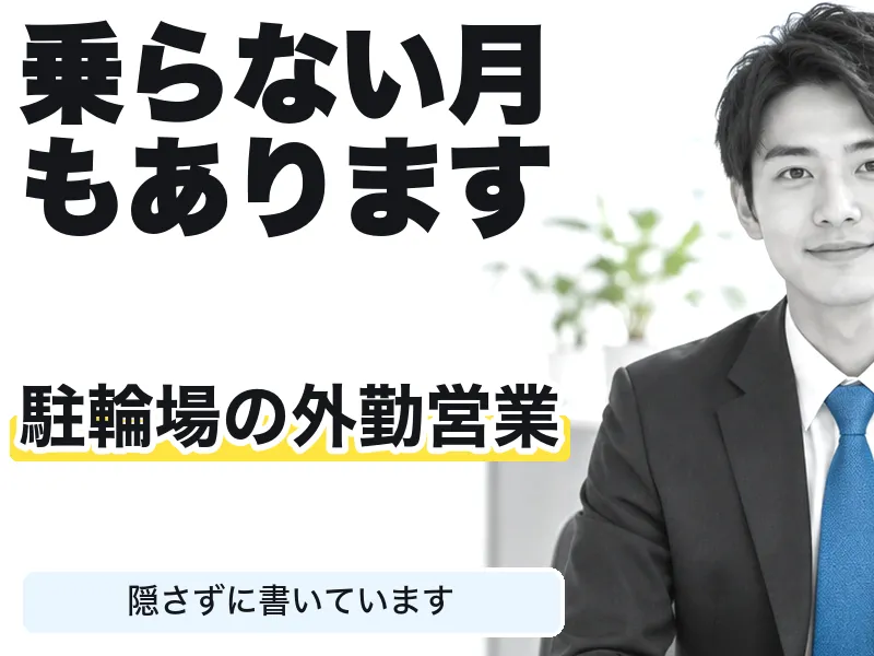 東海技研株式会社の求人・転職情報