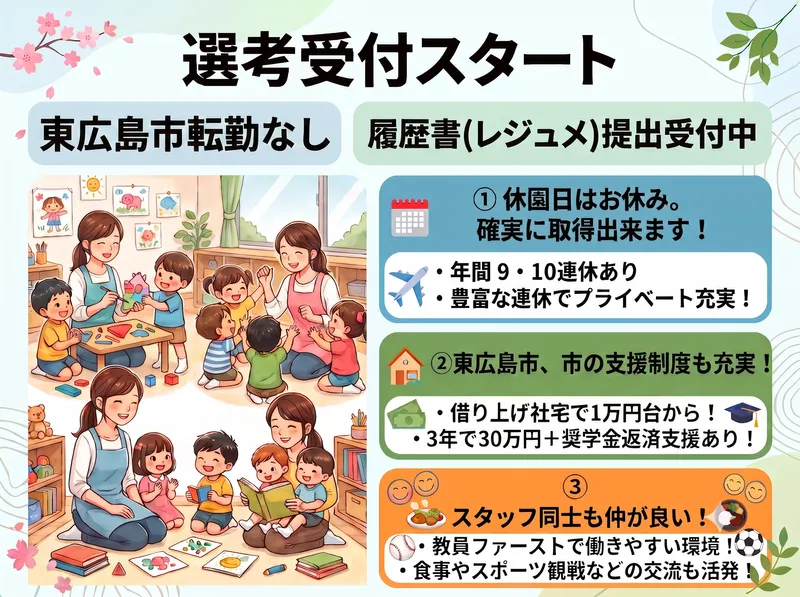 学校法人馬越学園