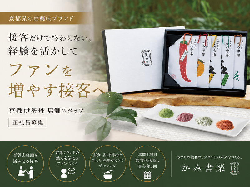京都電業株式会社の求人・転職情報