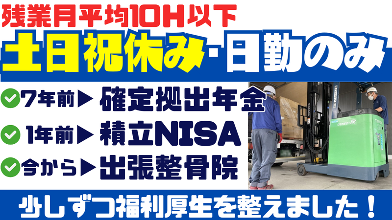 株式会社ユーカリ物流の求人・転職情報