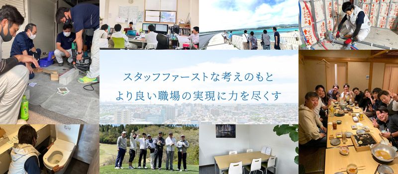 幸設備工業株式会社の求人・転職情報