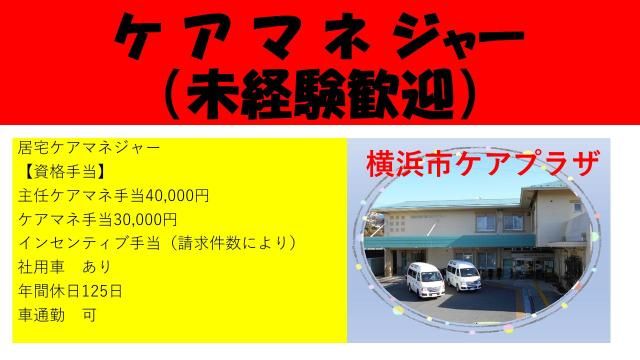 社会福祉法人朋光会-0008の求人・転職情報