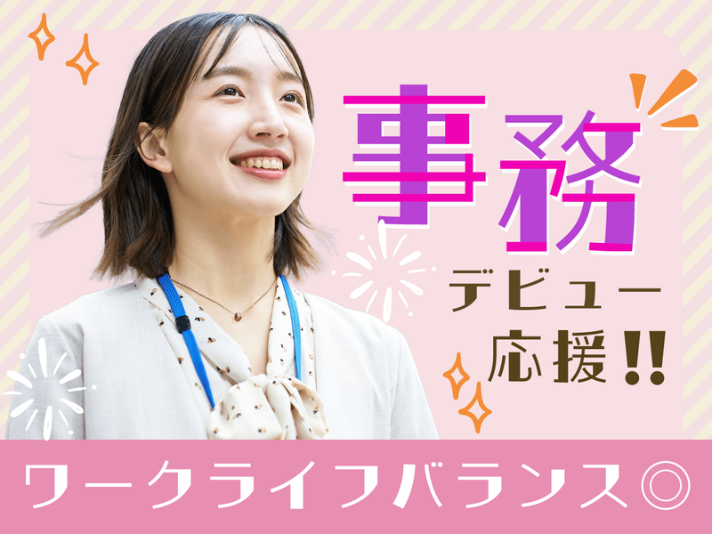 株式会社FANMAのアルバイト・バイト求人情報-11