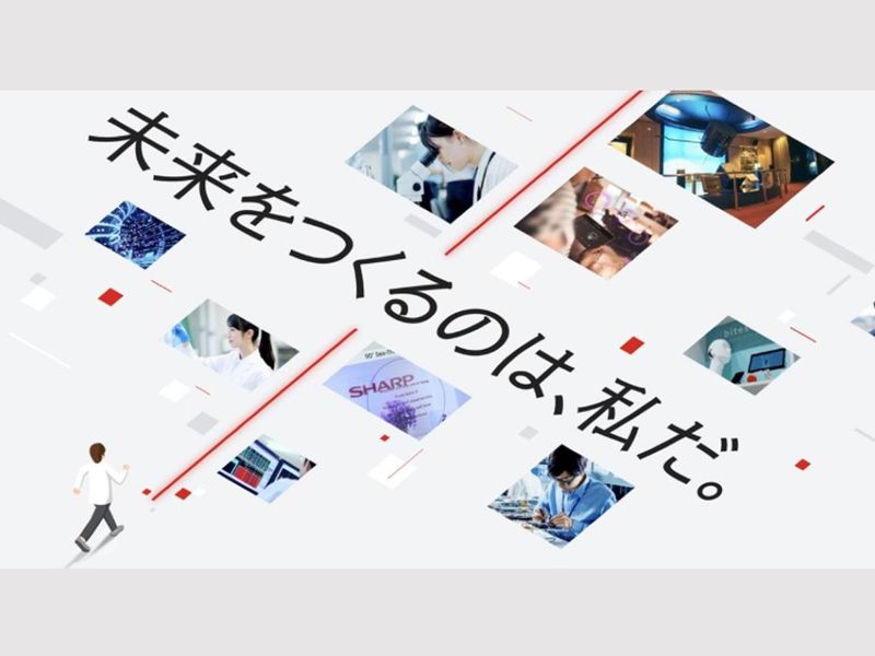 シャープ|技術職|就業体験型インターンシップ(広島開催)