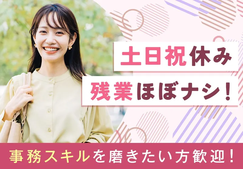 株式会社日本パーソナルビジネス　KY04_00086の派遣求人情報