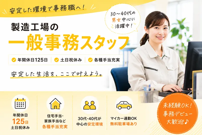 株式会社アイワコーポの求人・転職情報
