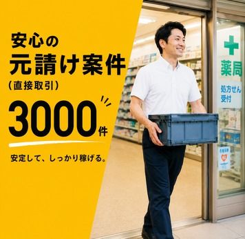 株式会社ロジクエストの求人・転職情報