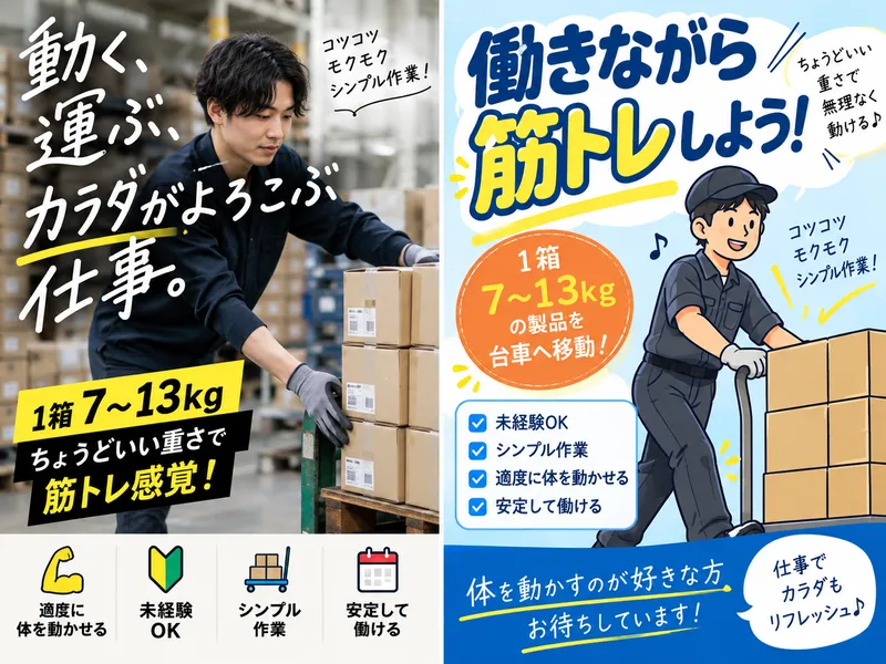 求人画像