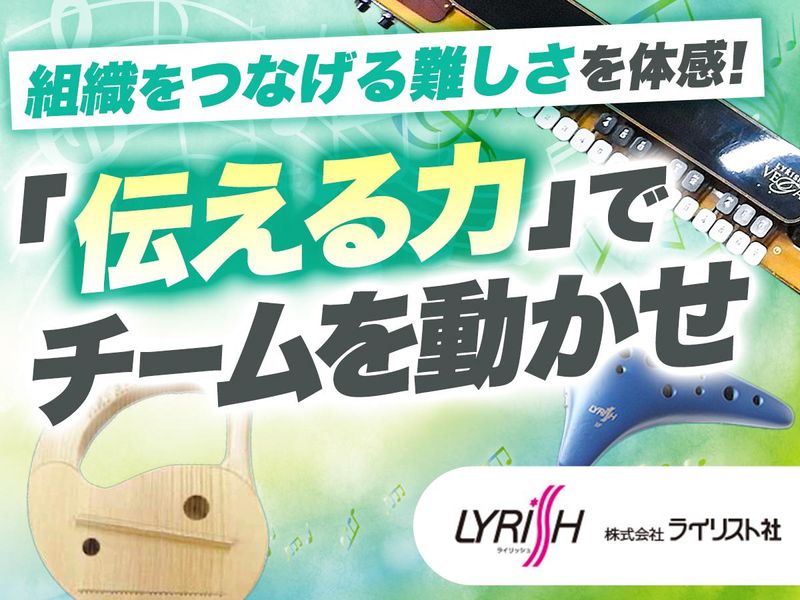 ライブ・イベントの“裏側”を体感!チームでつくる面白さを知る