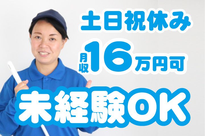 株式会社エム・ビー・シーのアルバイト・バイト求人情報-06