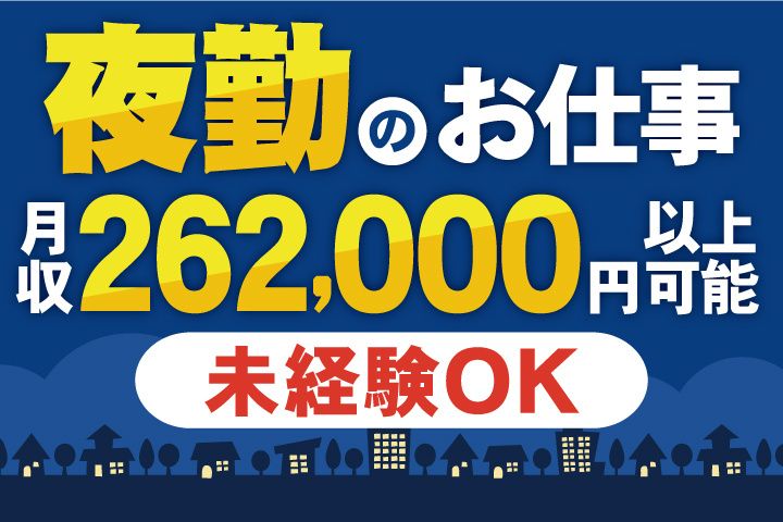 株式会社グロースのアルバイト・バイト求人情報-07