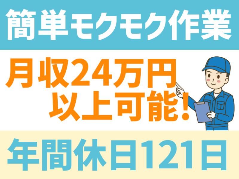 株式会社ニコン日総プライム　栃木営業所のアルバイト・バイト求人情報-05