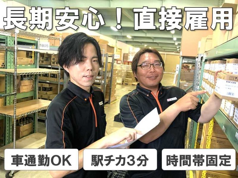 SBSネクサード株式会社の求人・転職情報