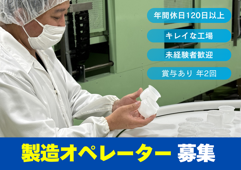 新洸化成株式会社の求人・転職情報
