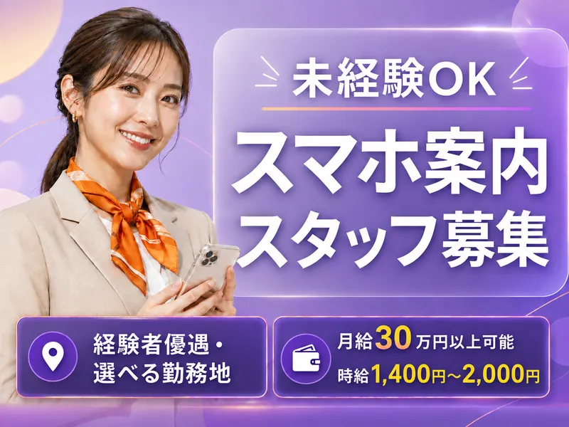 株式会社ＴＫｌｉｎｋｓ-0002の求人・転職情報