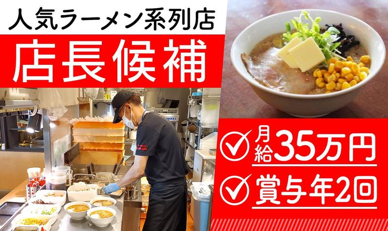 有限会社とみ川-0002の求人・転職情報