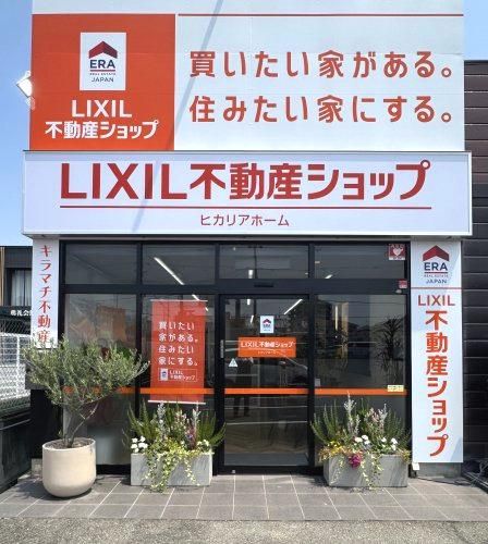 株式会社ヒカリアホームの求人・転職情報